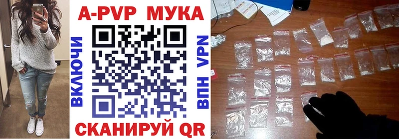 А ПВП Crystall  Купить закладки  Заполярный 