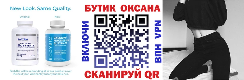 Купить  Заполярный  Бутират оксибутират 