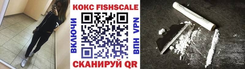 Cocaine FishScale Заполярный