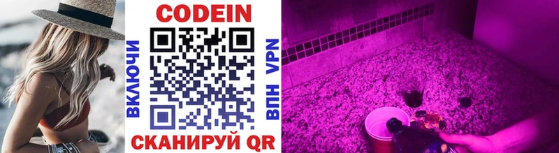Купить где  Заполярный  Кодеиновый сироп Lean Purple Drank 