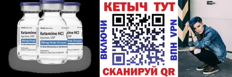 Купить где  Заполярный  Кетамин VHQ 
