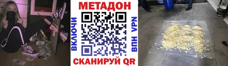 Метадон мёд  Купить где  Заполярный 